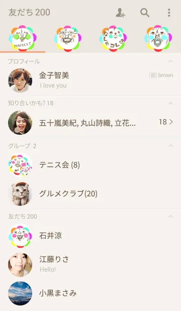 [LINE着せ替え] からふるサン3の画像2