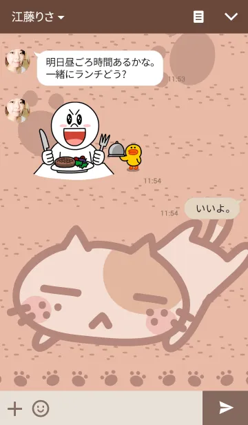 [LINE着せ替え] Cattie brownの画像3