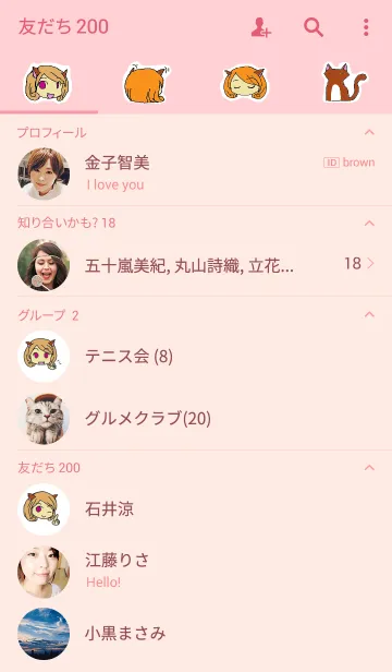 [LINE着せ替え] 猫ガールの画像2