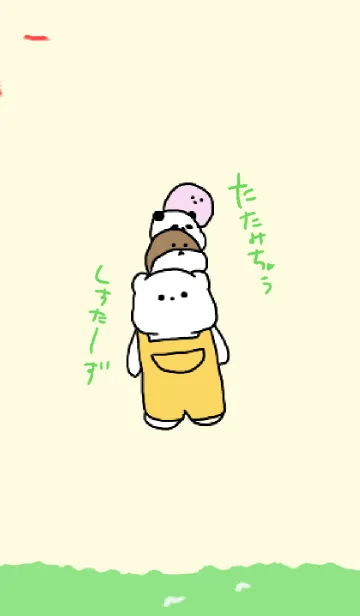 [LINE着せ替え] たたみちょうしすたーずの画像1