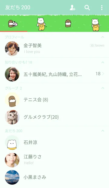 [LINE着せ替え] たたみちょうしすたーずの画像2