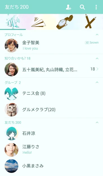 [LINE着せ替え] 夏色の画像2