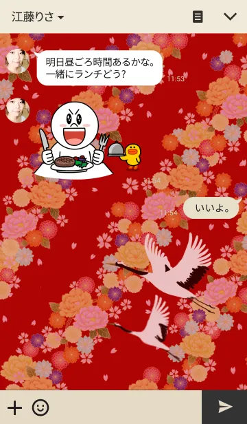 [LINE着せ替え] Japanese flower patterns ＆ Craneの画像3