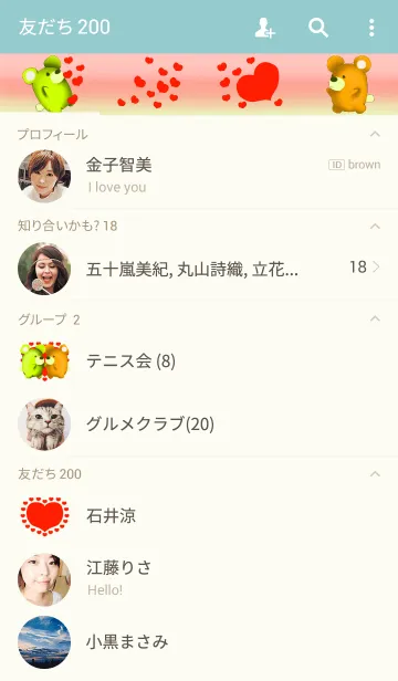 [LINE着せ替え] Bear Loveの画像2