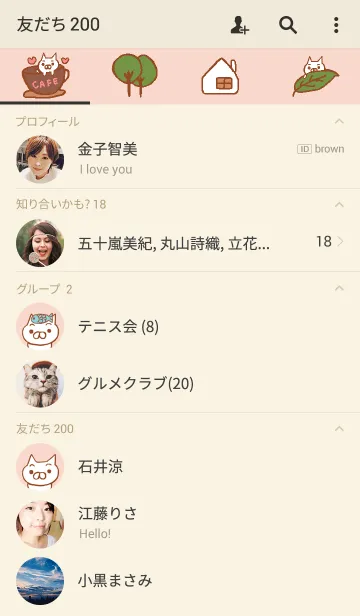 [LINE着せ替え] 猫と一緒にカフェの画像2