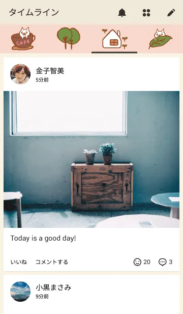 [LINE着せ替え] 猫と一緒にカフェの画像4