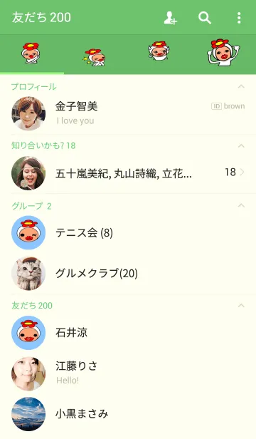 [LINE着せ替え] はなおとこの画像2