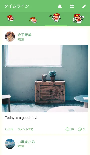 [LINE着せ替え] はなおとこの画像4