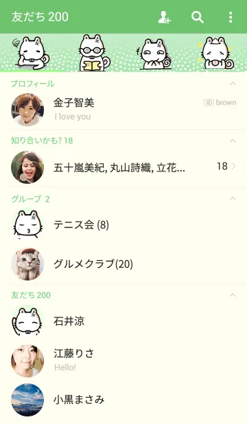 [LINE着せ替え] the Fatty Squirrelの画像2