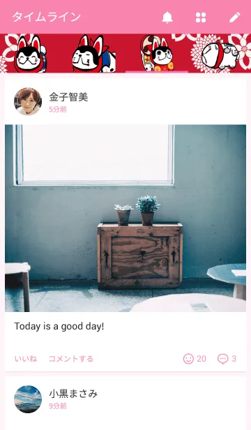 [LINE着せ替え] はりこいぬのきせかえの画像4