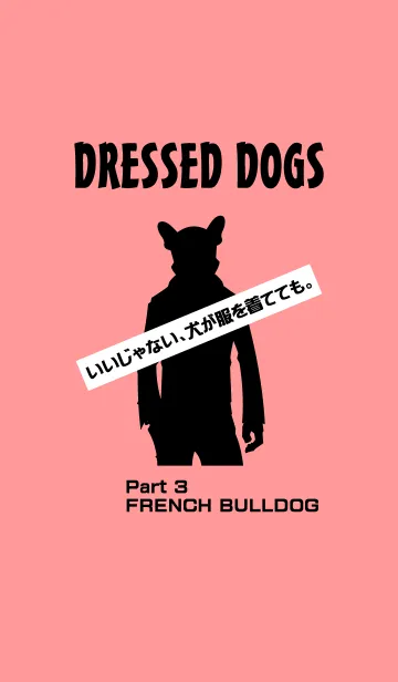 [LINE着せ替え] DRESSED DOGS Part 3 （修正版2）の画像1