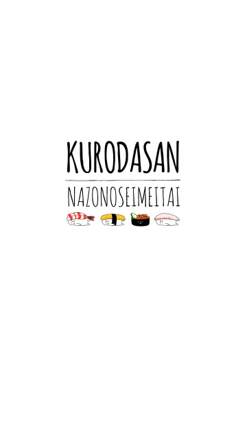 [LINE着せ替え] 黒田さんのコスプレ着せ替えの画像1