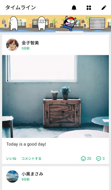 [LINE着せ替え] 黒田さんのコスプレ着せ替えの画像4