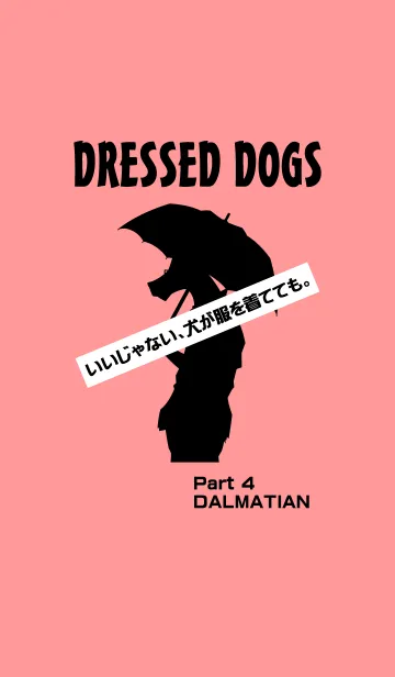 [LINE着せ替え] DRESSED DOGS Part 4 (修正版2)の画像1