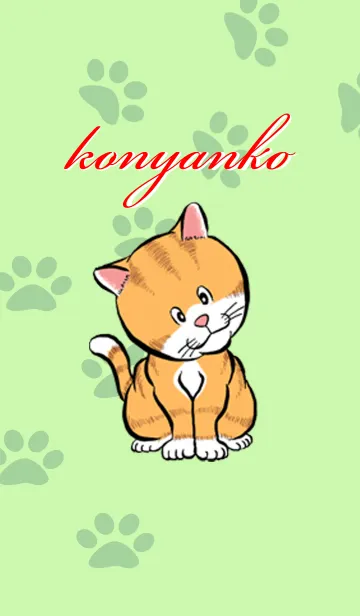 [LINE着せ替え] konyanko1の画像1