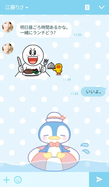 [LINE着せ替え] ●マリンちゃん●の画像3