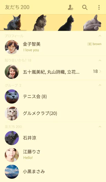 [LINE着せ替え] ねこきせかえ【実写ロシアンブルー】の画像2