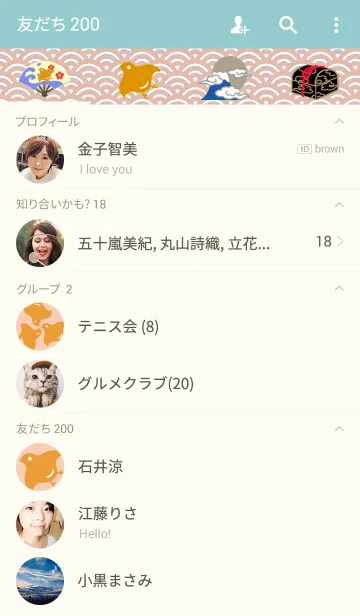 [LINE着せ替え] ニッポンの画像2