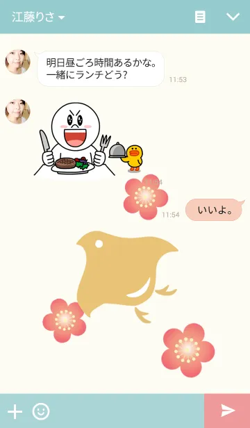 [LINE着せ替え] ニッポンの画像3