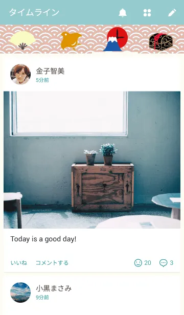 [LINE着せ替え] ニッポンの画像4