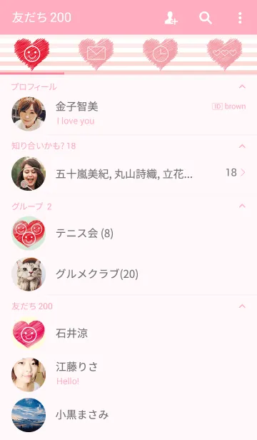 [LINE着せ替え] ハート♥ハートの画像2