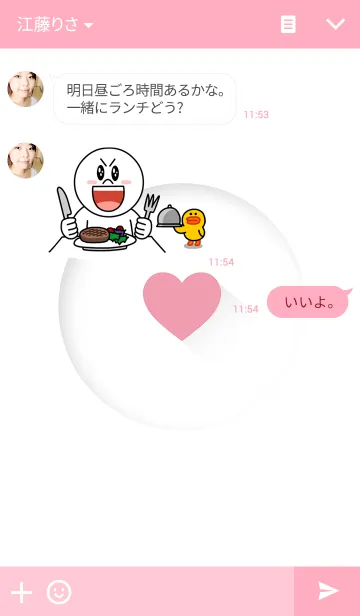 [LINE着せ替え] ハート♥ハートの画像3