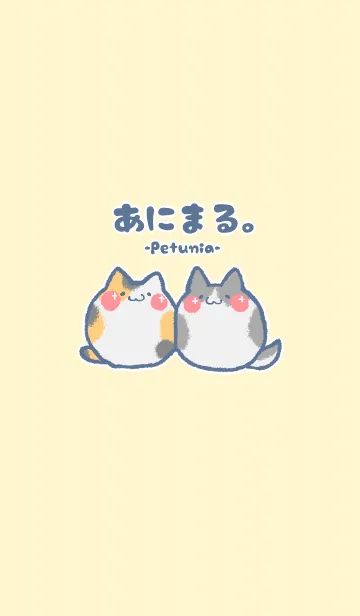 ぺちゅにあ『あにまる。』のLINE着せ替え