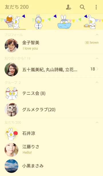 [LINE着せ替え] ちょっと上からうさかっぱ Sportsの画像2