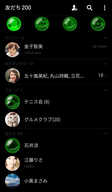 [LINE着せ替え] ビー玉の画像2