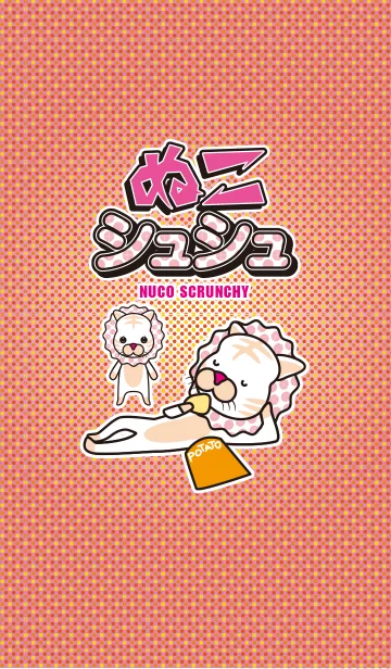 ぬこシュシュ 着せかえのLINE着せ替え