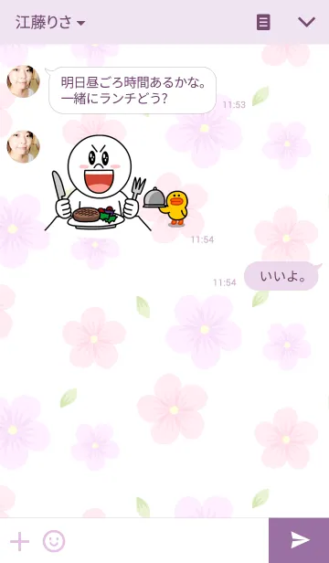 [LINE着せ替え] かわいい押し花の着せかえ 1の画像3