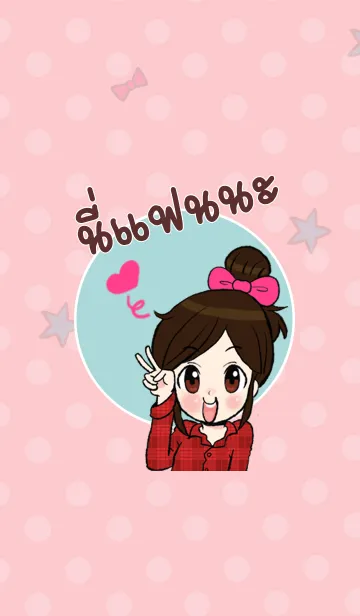 [LINE着せ替え] I'm your girlfriendの画像1