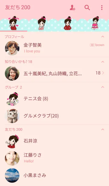 [LINE着せ替え] I'm your girlfriendの画像2