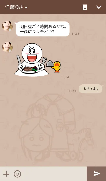 [LINE着せ替え] わたしデュラハンですの画像3