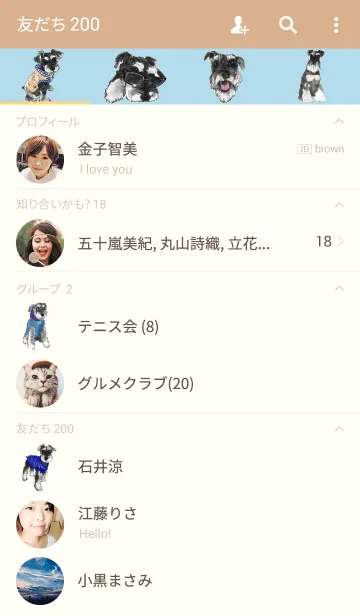 [LINE着せ替え] Our Schnauzersの画像2