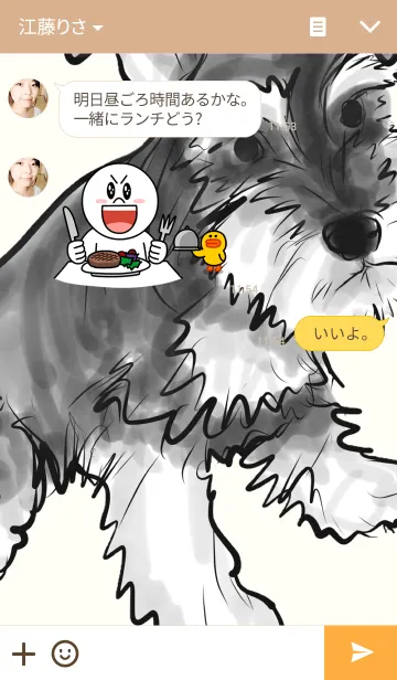 [LINE着せ替え] Our Schnauzersの画像3