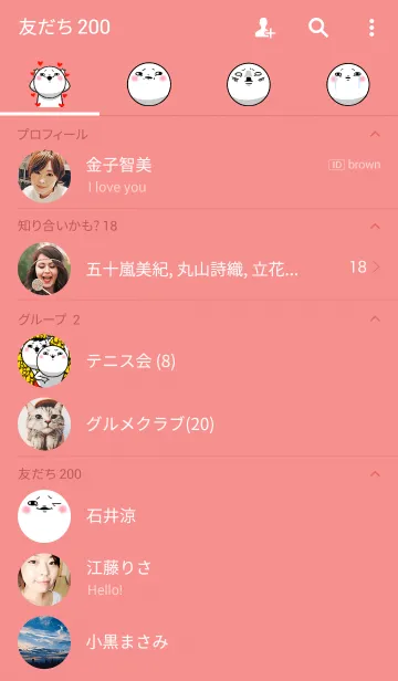 [LINE着せ替え] 白丸 赤太郎の画像2