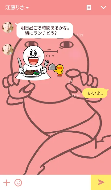 [LINE着せ替え] 白丸 赤太郎の画像3