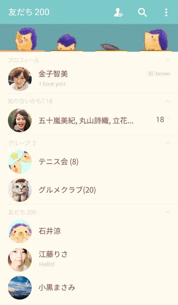 [LINE着せ替え] ほしぞらはりねずみの画像2