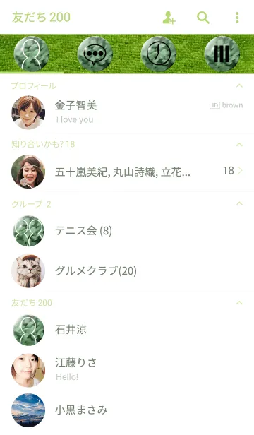 [LINE着せ替え] Greenの画像2