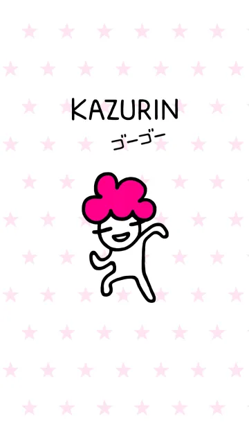 [LINE着せ替え] かずりん・ゴーゴーの画像1