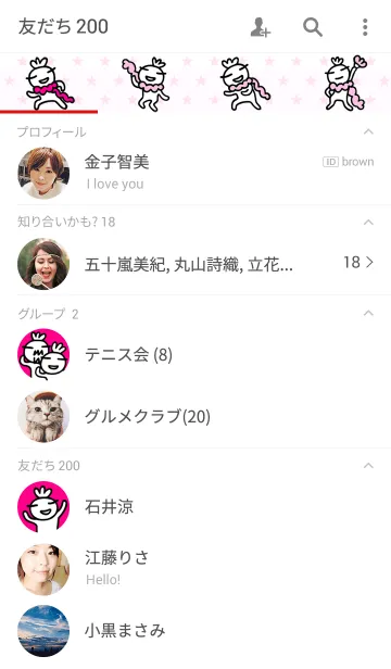 [LINE着せ替え] かずりん・ゴーゴーの画像2