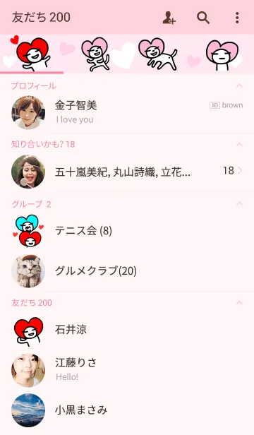 [LINE着せ替え] かずりん・ラブの画像2