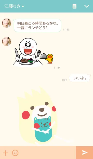 [LINE着せ替え] チャックと彼の青猫の画像3