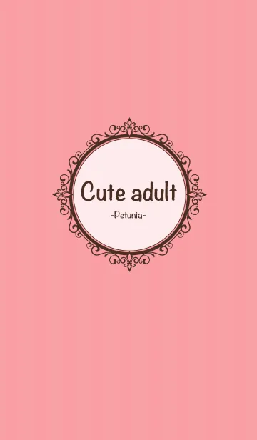 大人かわいい ~ぺちゅにあ~のLINE着せ替え