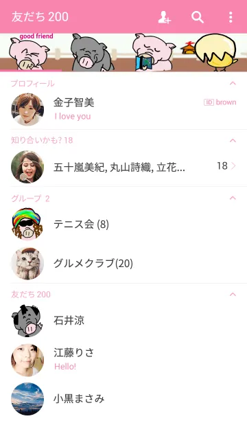 [LINE着せ替え] 双子のぶたさんの画像2