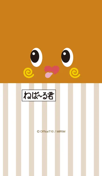 [LINE着せ替え] ねば～る君＜オシャレデザイン＞の画像1
