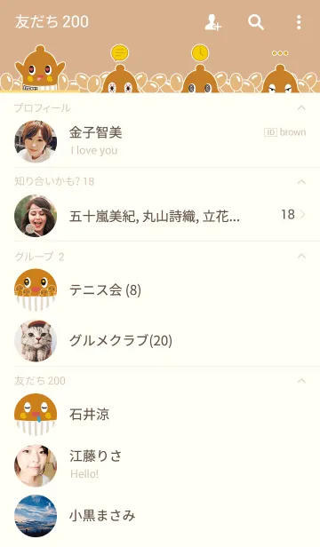 [LINE着せ替え] ねば～る君＜オシャレデザイン＞の画像2
