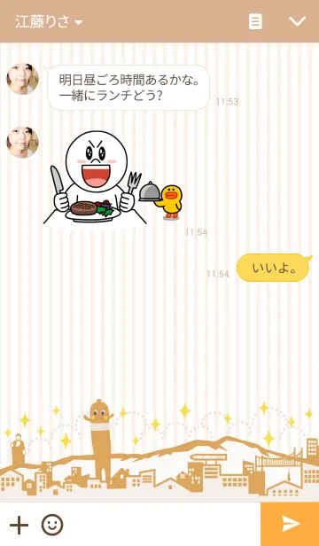 [LINE着せ替え] ねば～る君＜オシャレデザイン＞の画像3