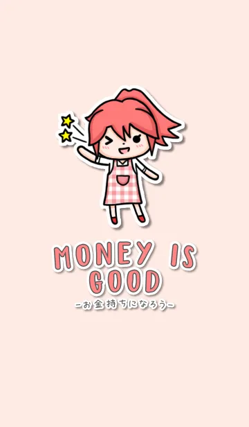 [LINE着せ替え] Money is Goodの画像1